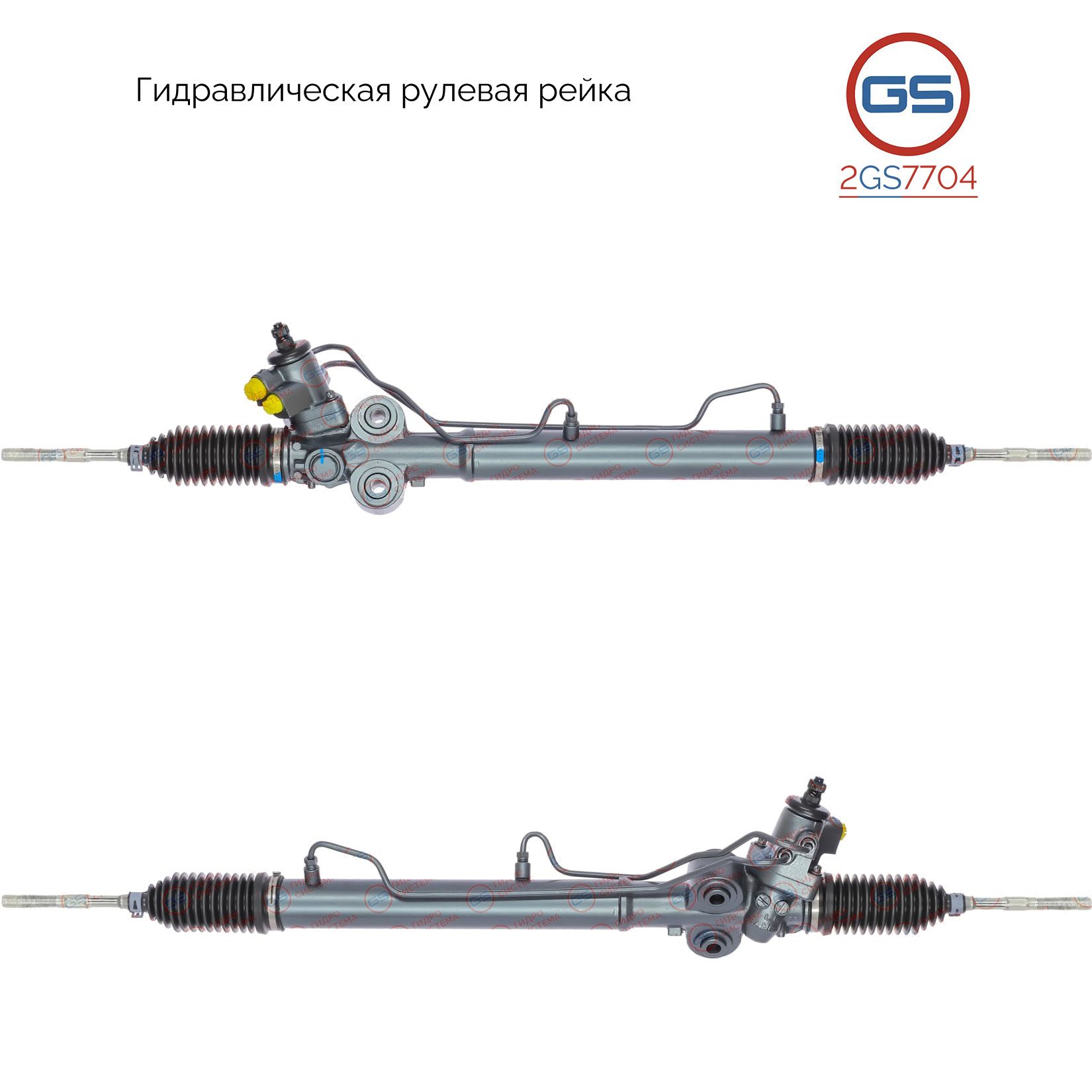 

Рулевая рейка GS Infiniti G35 2002-2007 (2GS7704), 49001AM600, 49001AM615, 49001AM800, 49001AM805, IN9009KIT, R27211RB, R27212RB, H4022U