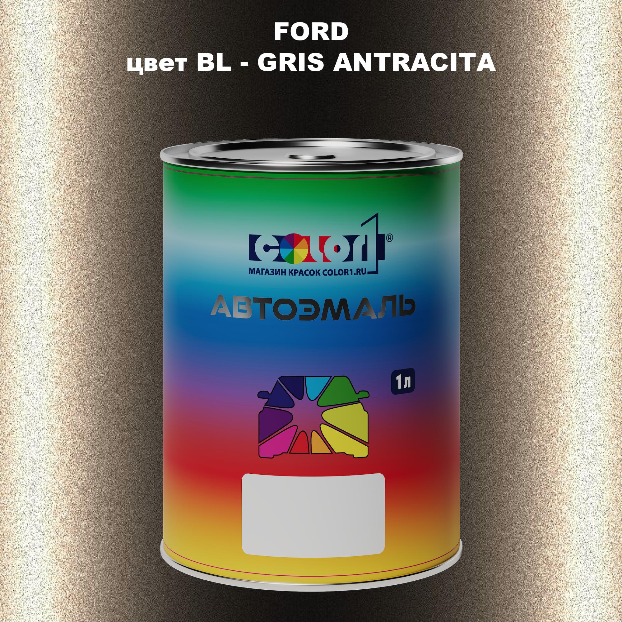 

Автомобильная краска COLOR1 для FORD, цвет BL - GRIS ANTRACITA, Прозрачный