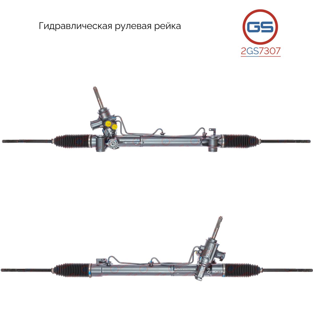 

Рулевая рейка GS Cadillac SRX 2009- (2GS7307), 15950143, 20930260, CA204, R22332RB, H1812U, CA9004KIT