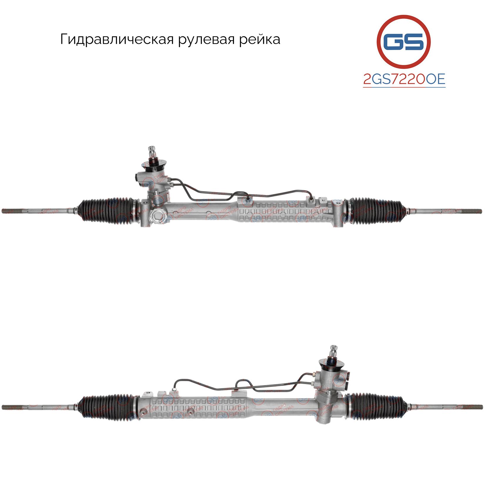 

Рулевая рейка GS Chery K50 2015- (2GS7220OE), 2GS7220OE