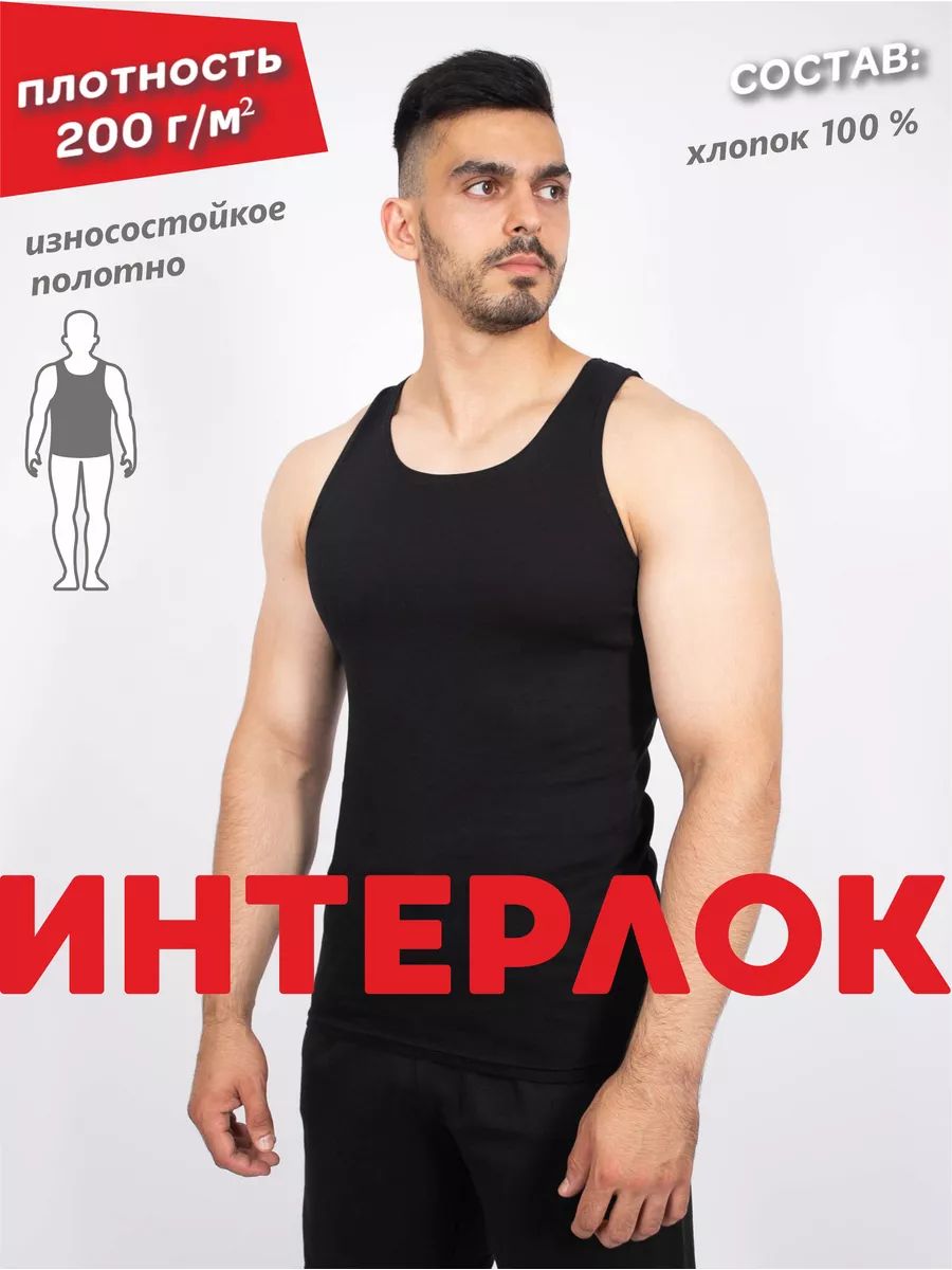 

Майка мужская Чебоксарский трикотаж 910 черная 44/170-176, Черный, 910