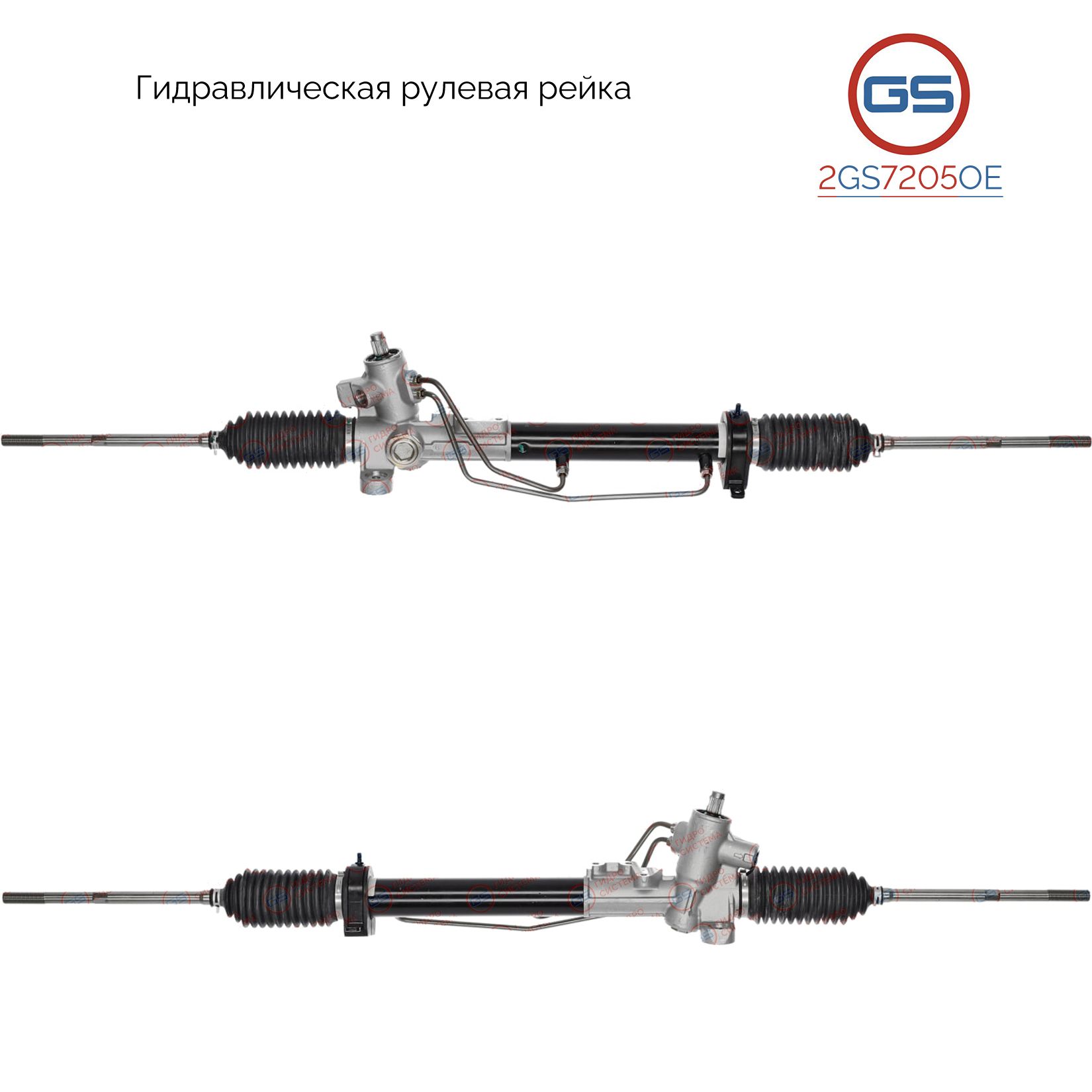 

Рулевая рейка GS Vortex Corda 2010-, Chery Amulet 2003- (2GS7205OE), A113400010B1, A113400010BB, A113401010BB, A153400010BM, H1909N, R26011RB, R26011NW, CY206, CY9002KIT