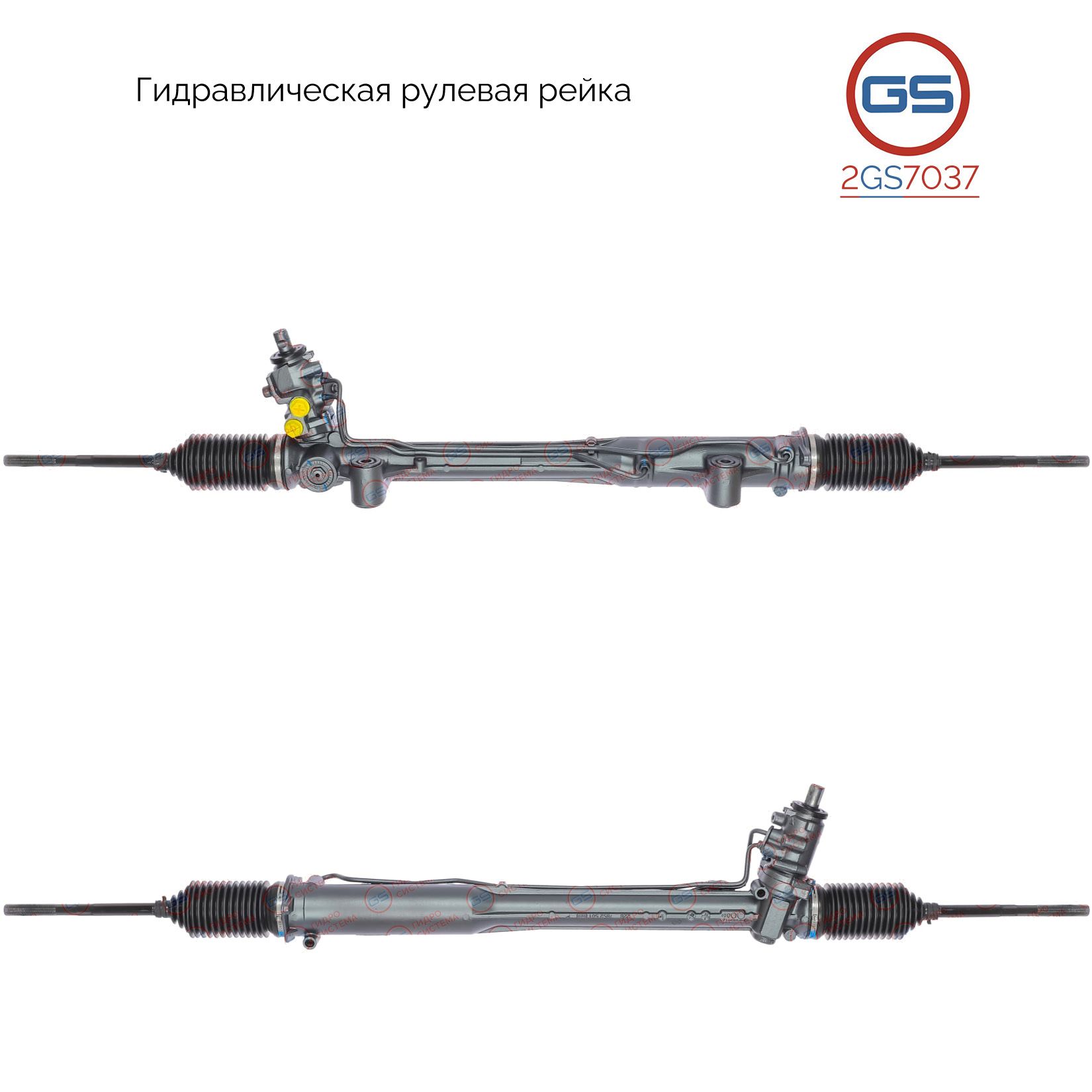 

Рулевая рейка GS VW Amarok 2010- (2GS7037), 2H1422055C, 2H1422055CX, 2H1422061C, 2H1422061G, 2H1422061GX, 2H1422061F, 2H1422061FX, 2H1422061CX, 2H1422061E, 2H1422061EX, 2H1422061J, 2H1422061H, AU9010KIT, R2315, R23151NW, R23151RB, R23152RB, VW215, H8129U,