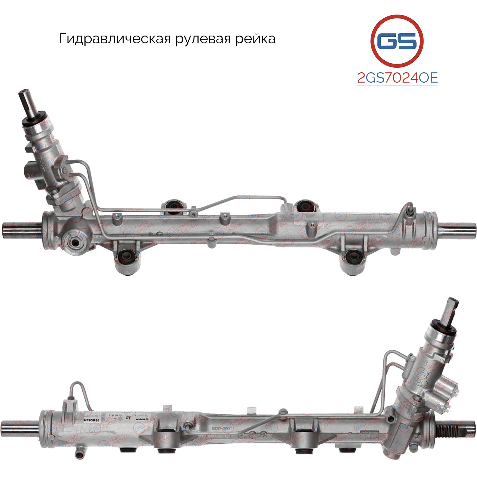 

Рулевая рейка GS VW Multivan T6 2015-, VW Transporter T5 2003- (2GS7024OE), 7E1422061D, 7E1422061DX, 7E1422061F, 7E1422061FX, 7E1422061H, 7E1422061HX, 7E1422061K, 7E1422061P, 7H1422061H, 7H1422061HX, 7H1422061J, 7H1422061JX, 7H1422061M, 7H1422061MX, 7H142