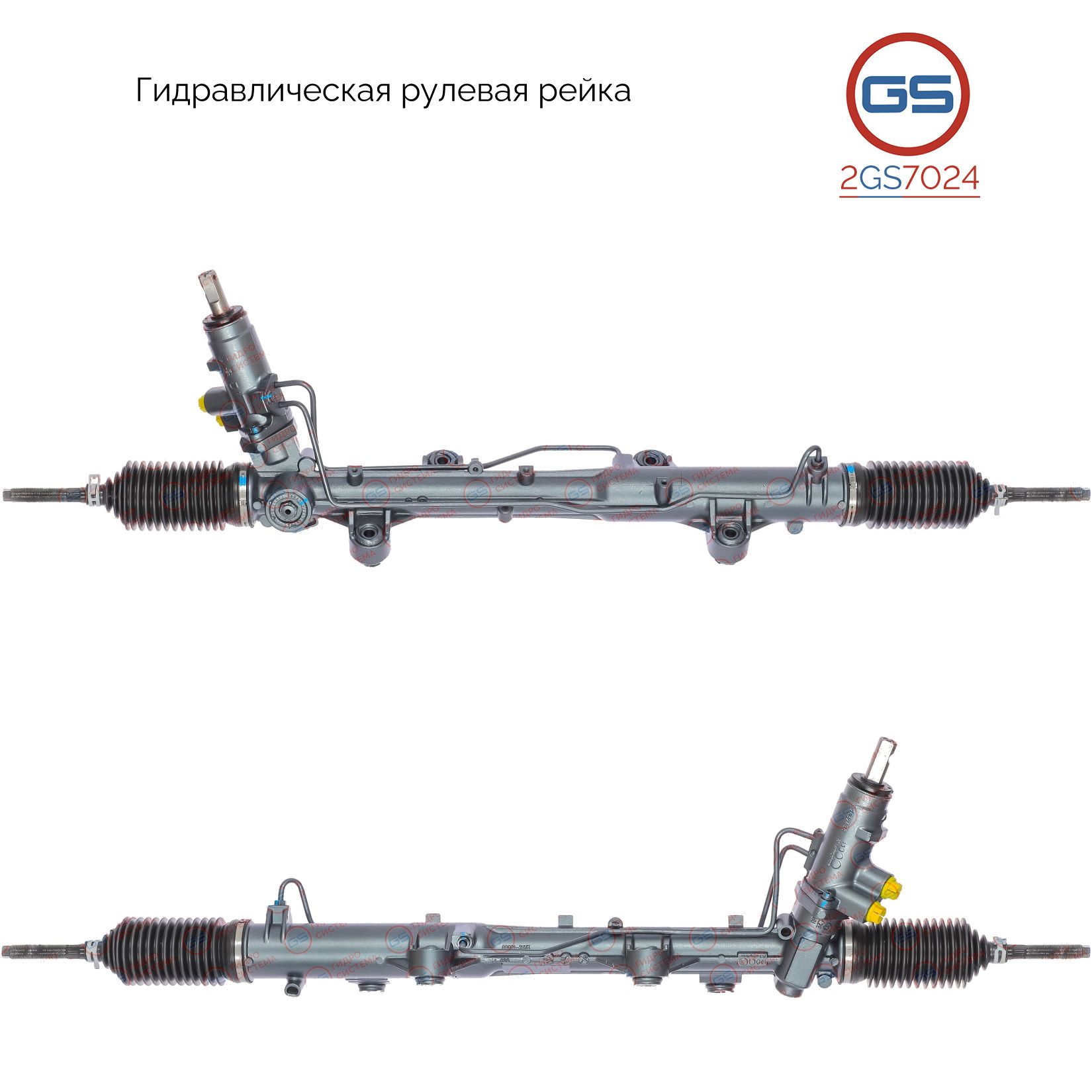 

Рулевая рейка GS VW Transporter T6 2015-, VW Multivan V 2003- (2GS7024), 7E1422061D, 7E1422061DX, 7E1422061F, 7E1422061FX, 7E1422061H, 7E1422061HX, 7E1422061K, 7E1422061P, 7H1422061H, 7H1422061HX, 7H1422061J, 7H1422061JX, 7H1422061M, 7H1422061MX, 7H142206