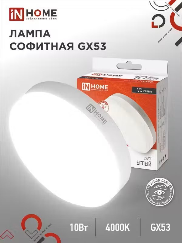 

Лампа светодиодная IN HOME LED-GX53-VC 10Вт рефлектор 4000К GX53 950лм 230В, LED-GX53-VC 10 Вт