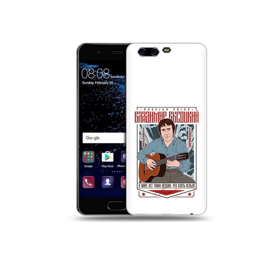 

Чехол MyPads Tocco для Huawei P10 Plus Владимир Высоцкий (PT60941.40.46), Прозрачный, Tocco