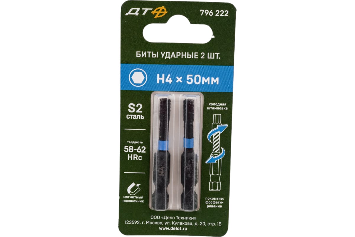 

Бита ударная 1/4'', H4x50 мм, 2 шт. ДТ