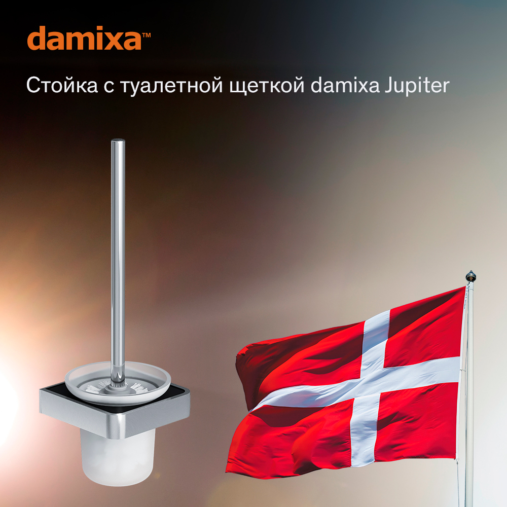 Стойка с туалетной щеткой Damixa DA7733300