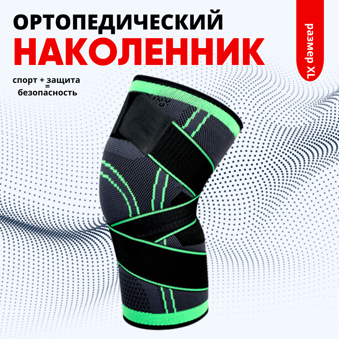 

Наколенник ортопедический Nonstopika Sport Fit размер XL, 1 шт., Зеленый;черный, Sport Fit