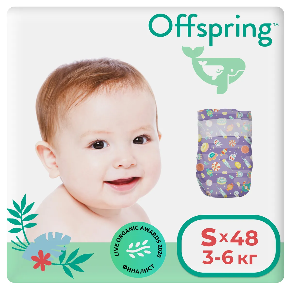 Подгузники Offspring S 3-6 кг. 48 шт. расцветка Космос