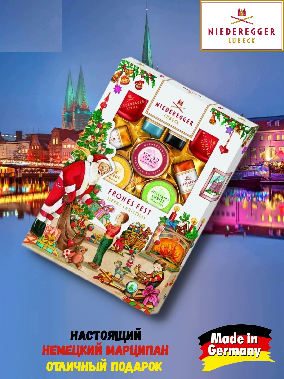 

Конфеты Niederegger с марципаном Марципанерия Новый год, 206 г