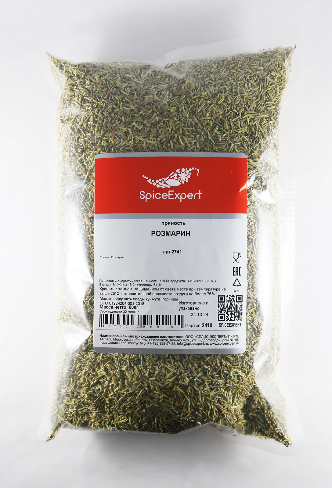 

Розмарин SpiceExpert, 500 г