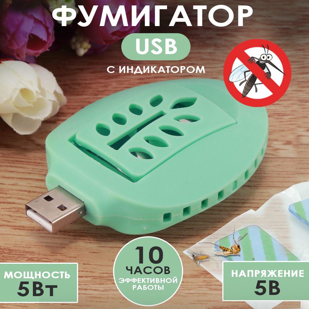 Фумигатор AT AT35022 с разъемом USB зеленый и 2 пластины