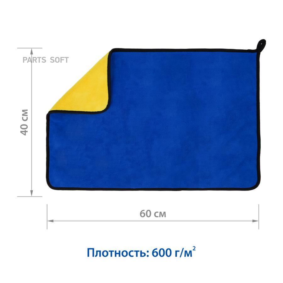 Полотенце из микрофибры для мытья кузова автомобиля Goodyear 40x60 см (600 г/м2)