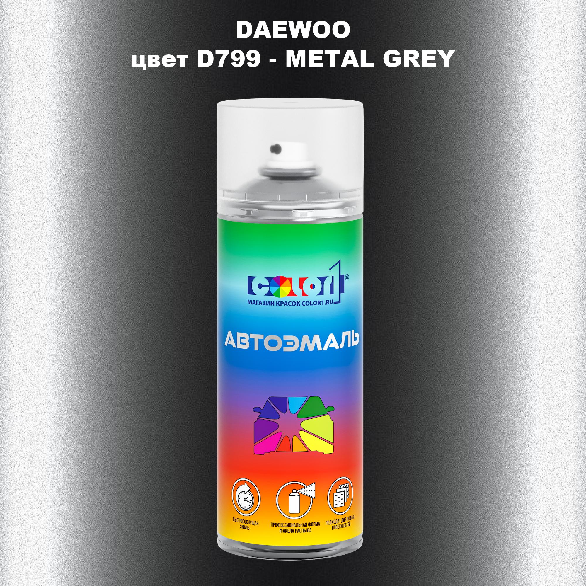 

Аэрозольная краска COLOR1 для DAEWOO, цвет D799 - METAL GREY, Прозрачный