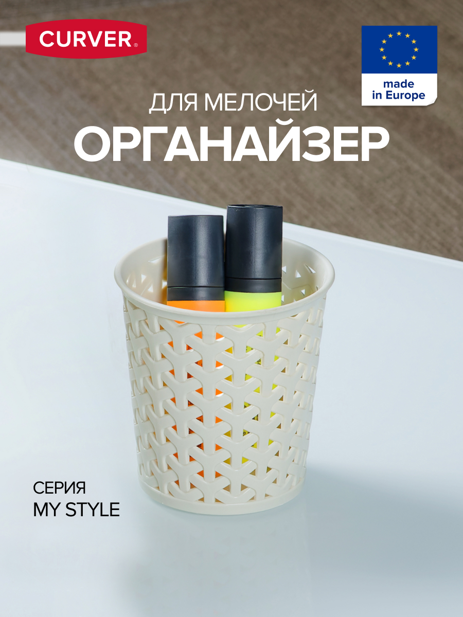 

Корзина для хранения вещей круглая CURVER SOFTEX 4 литра