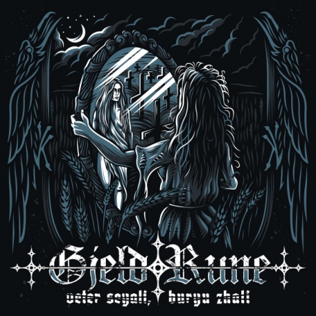 

GJELDRUNE - Ветер Сеяли, Бурю Жали