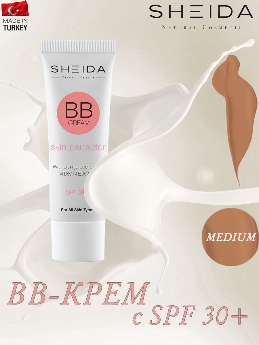 BB Крем  для лица Sheida увлажняющий с тонирующим эффектом Dark Cream Spf 30+ Medium