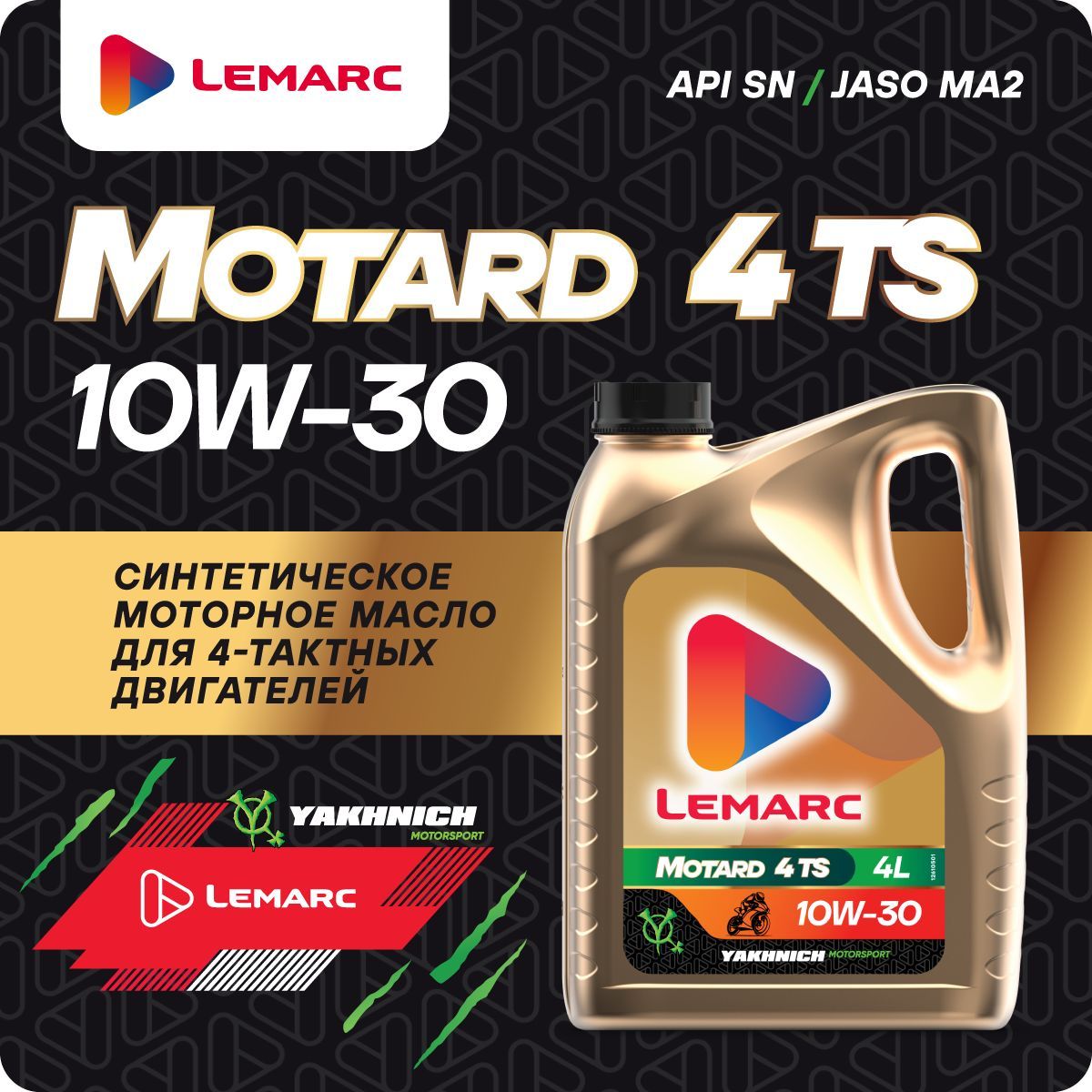 

Моторное масло MOTARD YMS 4TS 10W30 4L LEMARС 4 литр 12600501, Motard YMS 4TS