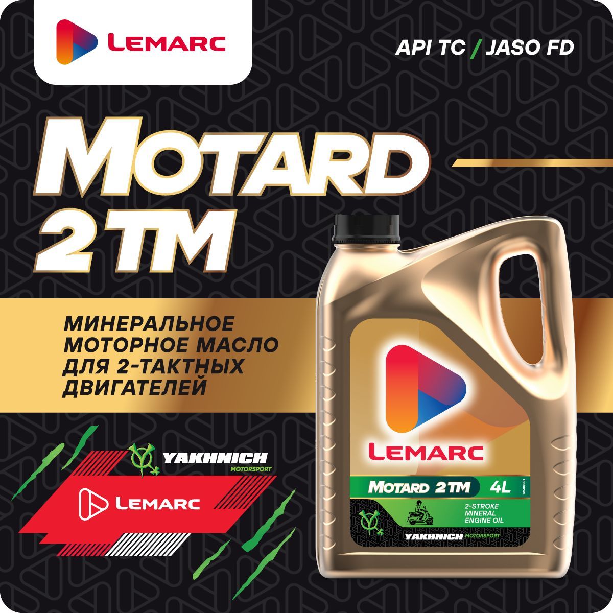 

Моторное масло Motard YMS 2TM 4L LEMARС 4 литр 12580501, Motard YMS 2TM