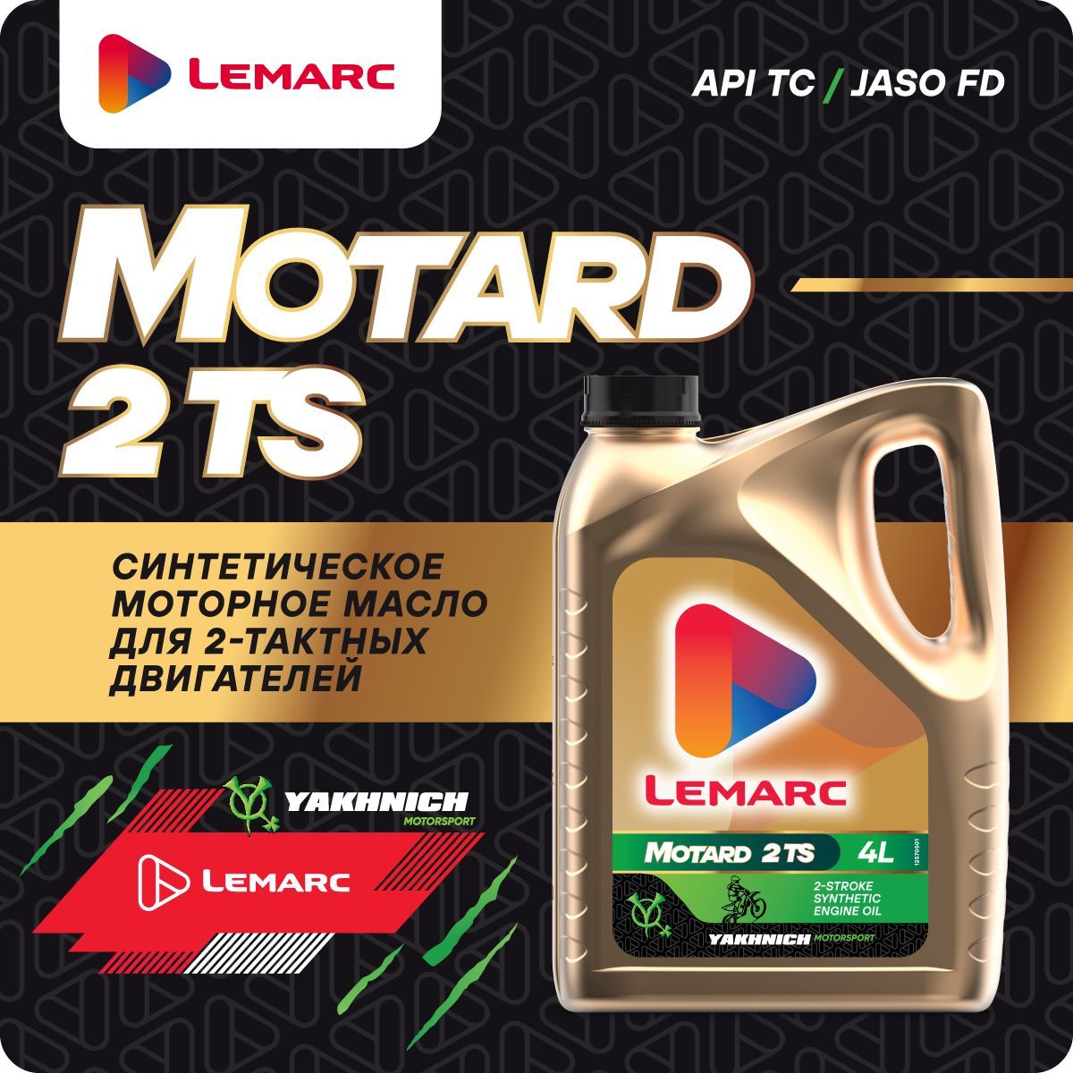 

Моторное масло Motard YMS 2TS 4L LEMARС 4 литр 12570501, Motard YMS 2TS