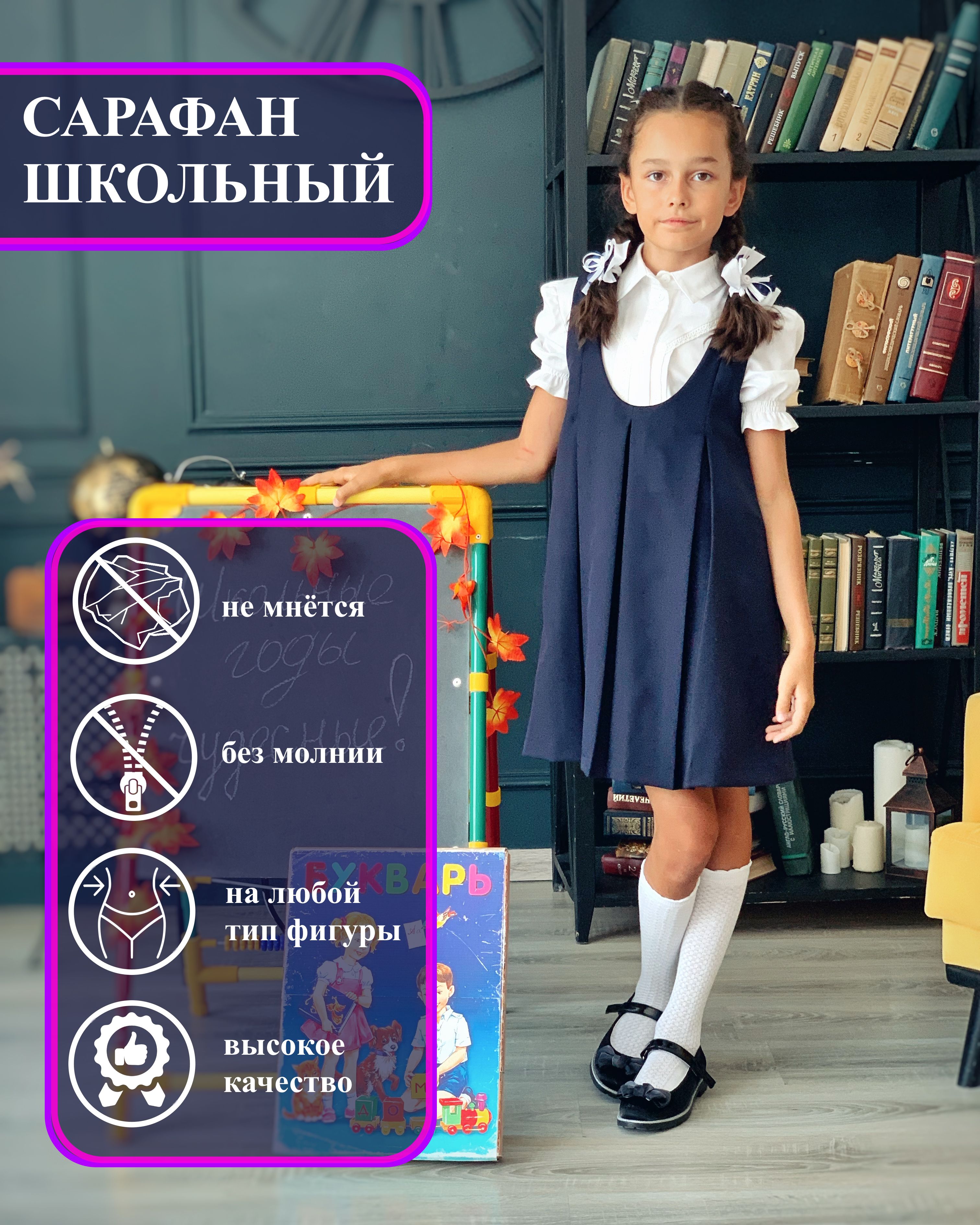 

Сарафан детский SAVA MARI 42111947, синий, 128, 42111947