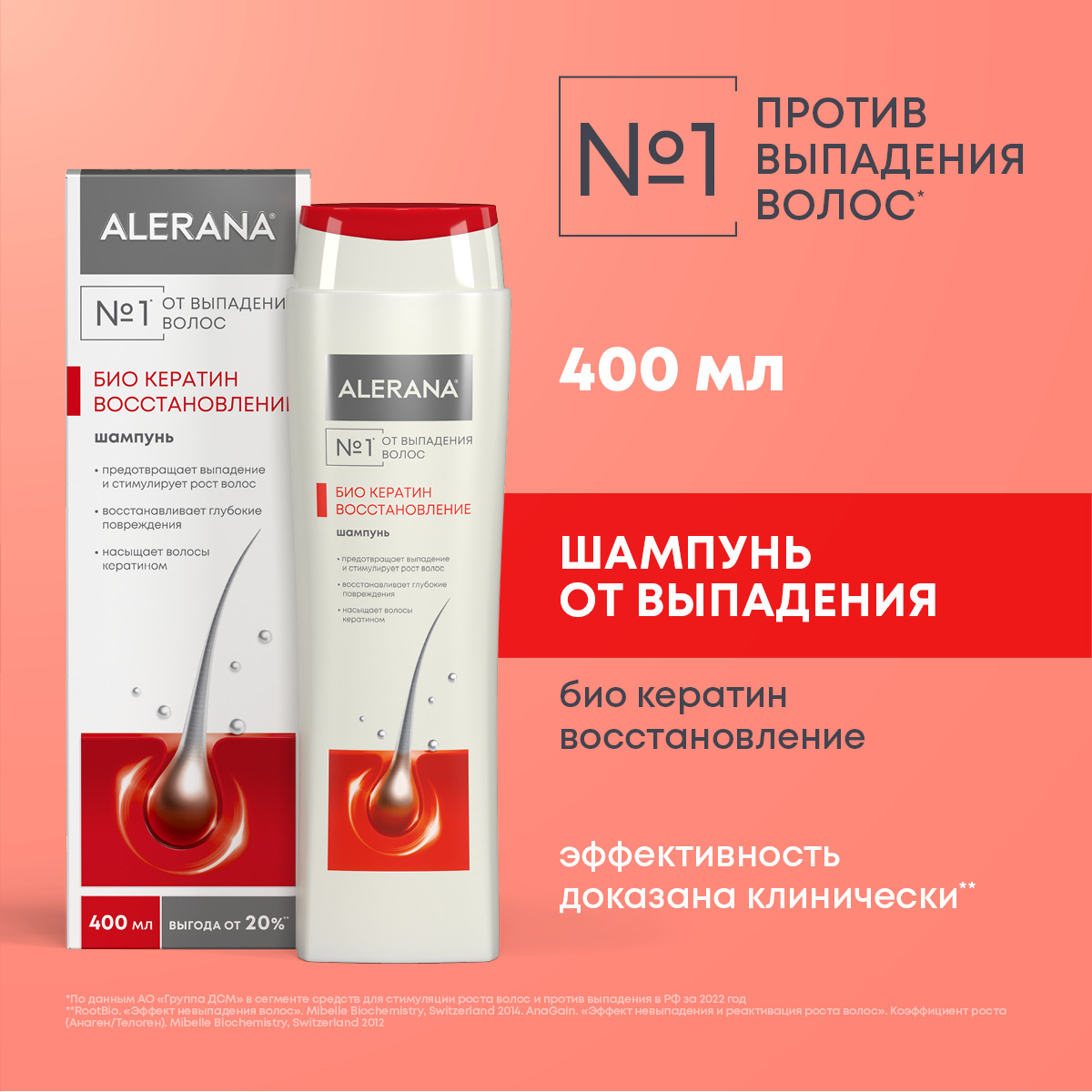 Шампунь Alerana нейтральный 400мл 936₽