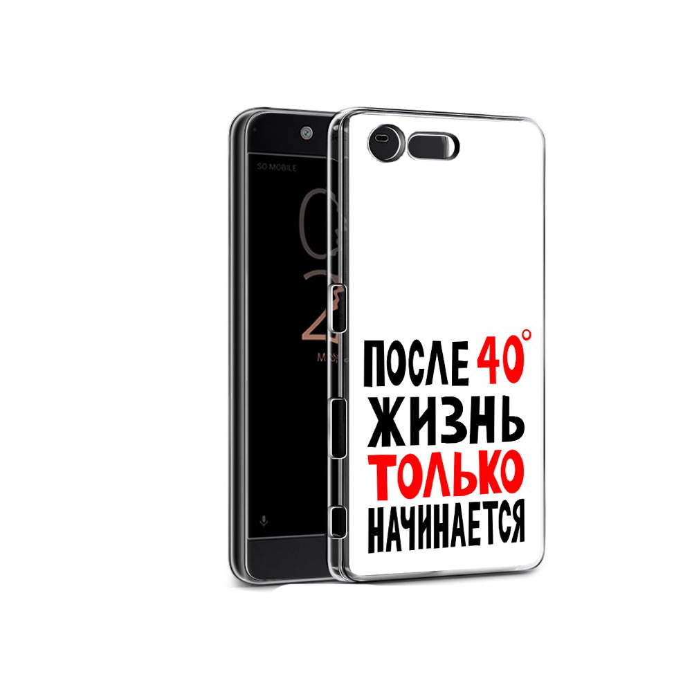 

Чехол MyPads Tocco для Sony Xperia X Compact после 40 жизнь начинается (PT50548.245.553), Прозрачный, Tocco