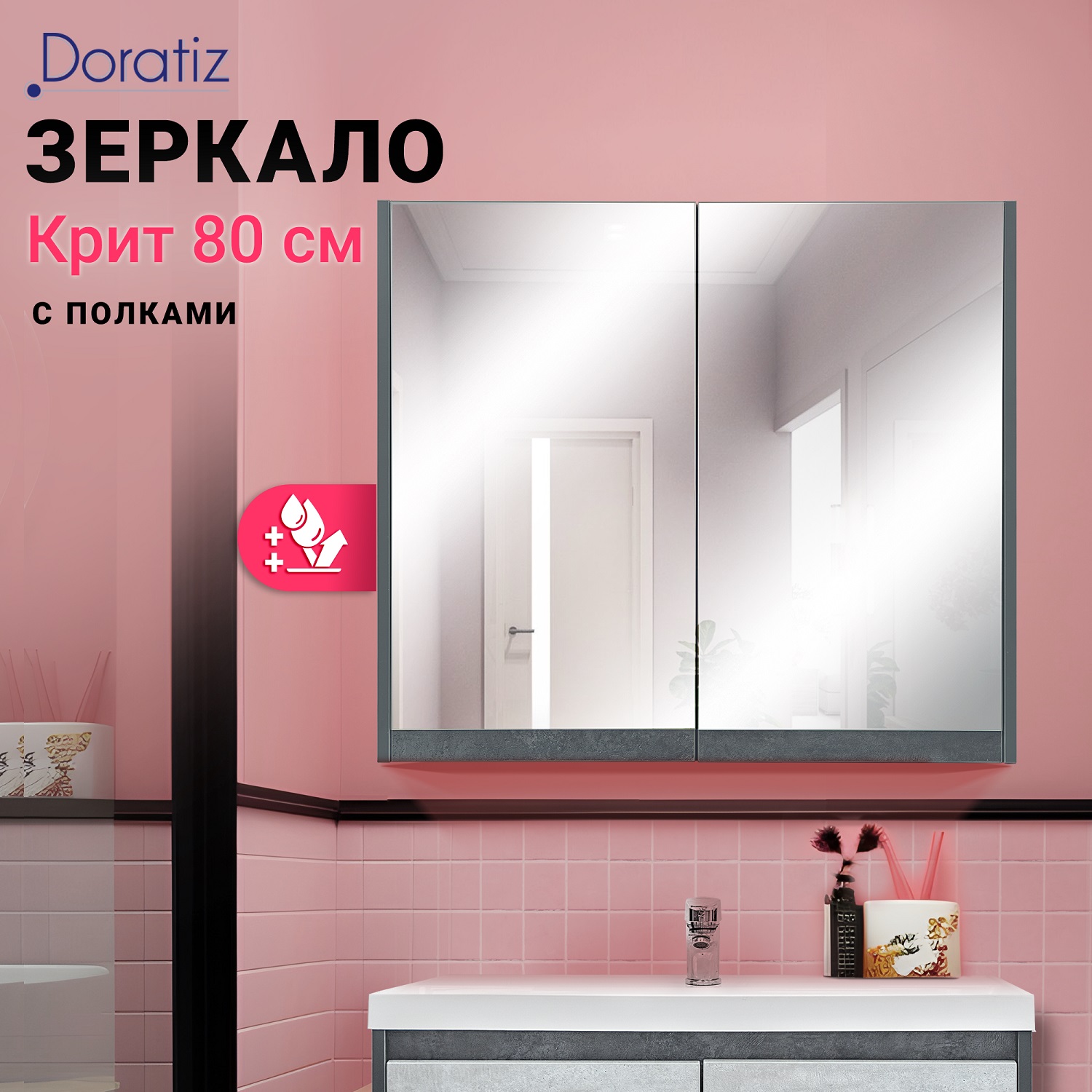

Зеркало со шкафом DORATIZ 2711.169, Серый, Крит 80