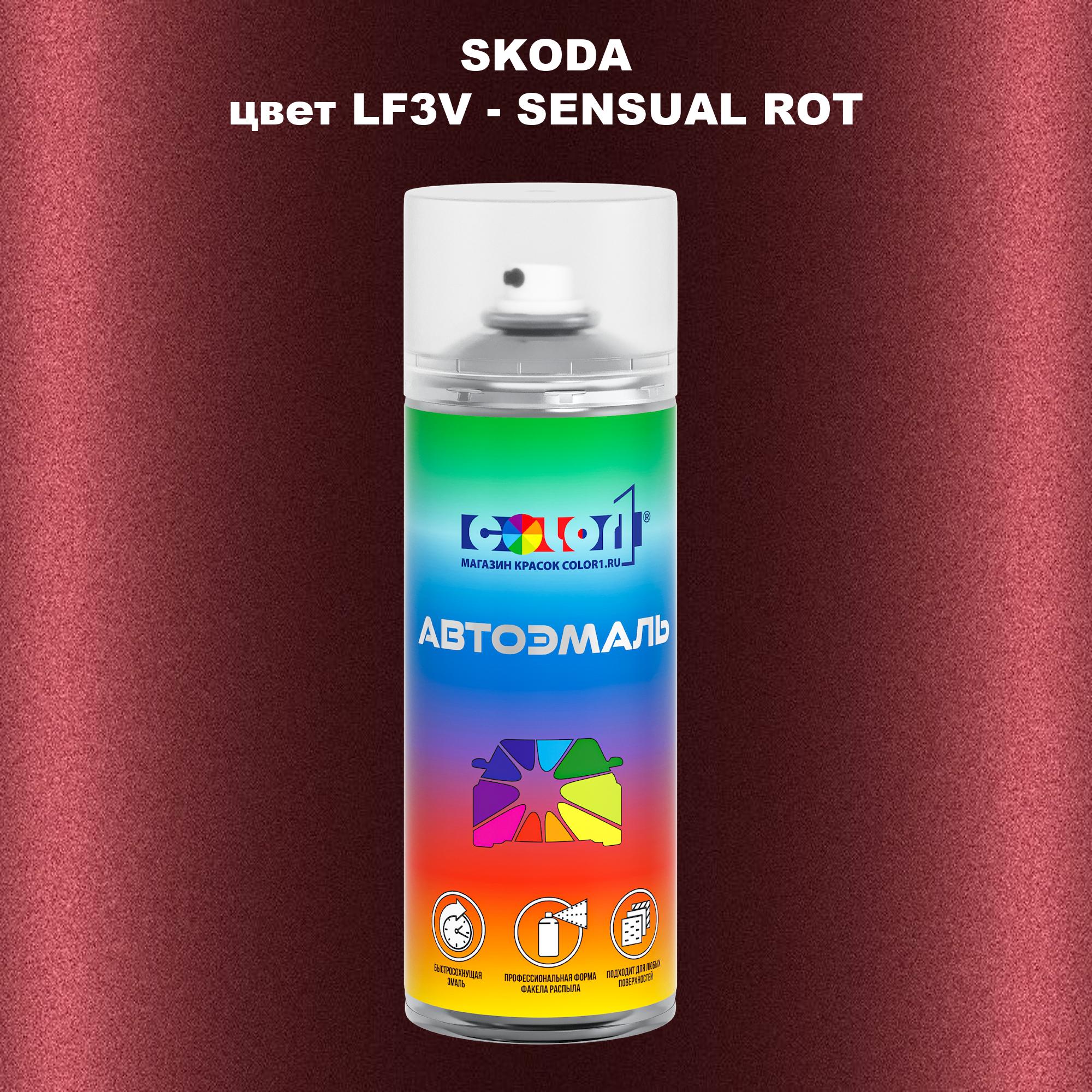 

Аэрозольная краска COLOR1 для SKODA, цвет LF3V - SENSUAL ROT, Прозрачный
