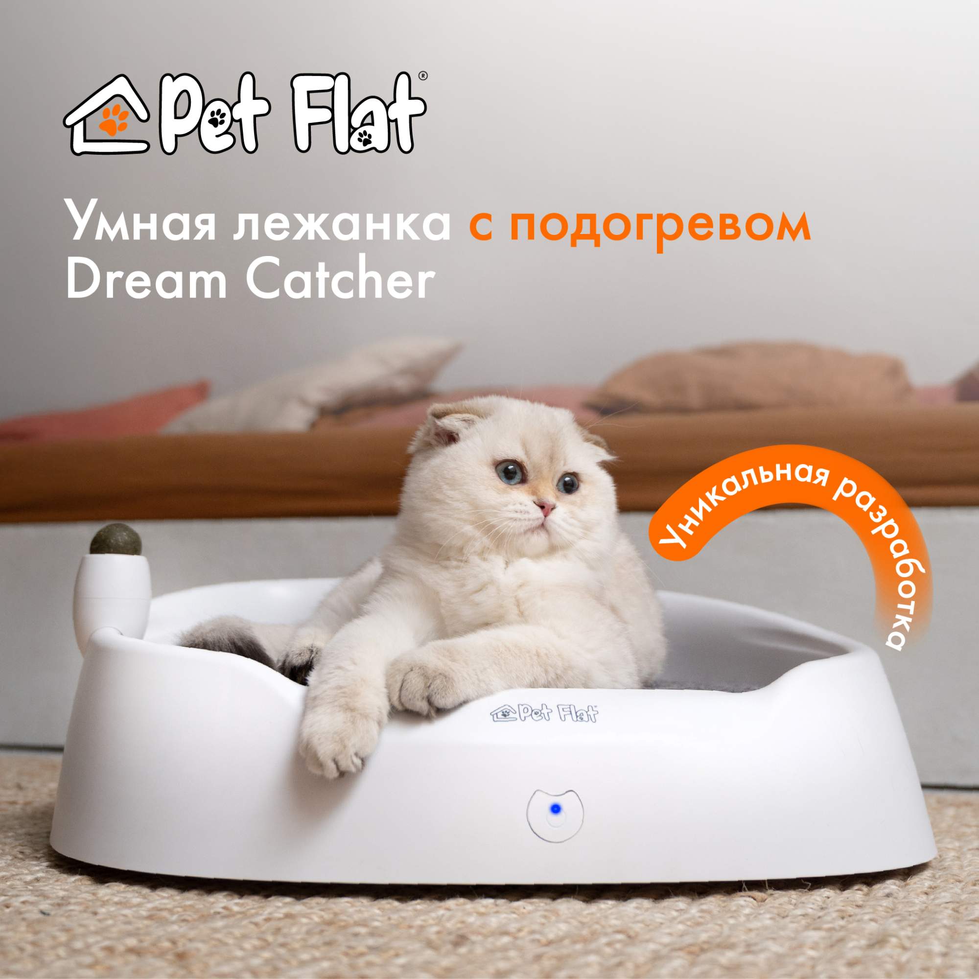 Лежанка для кошек Pet Flat Dream Catcher, серый, пластик, 50,5х50,5х20,5 см