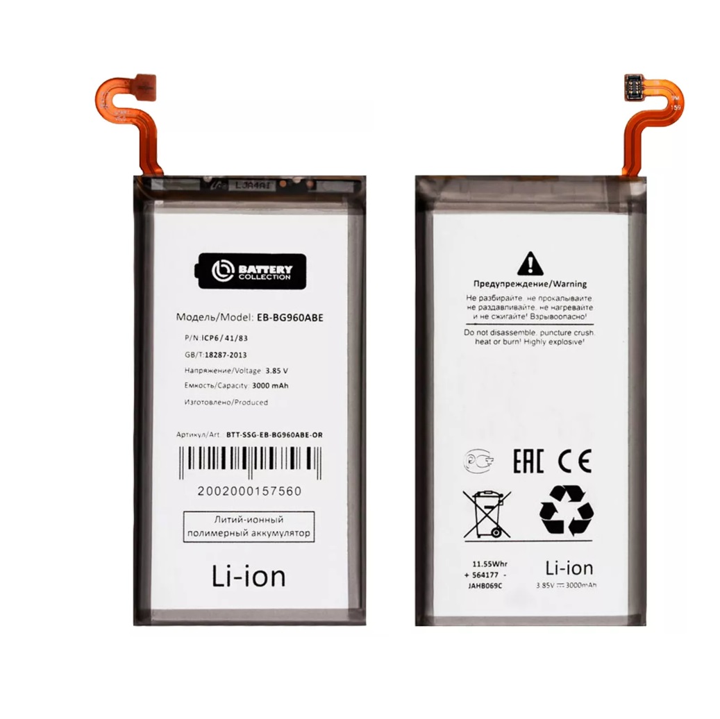 Аккумулятор EB-BG960ABE для смартфона Samsung S9 (G960F) - Battery Collection