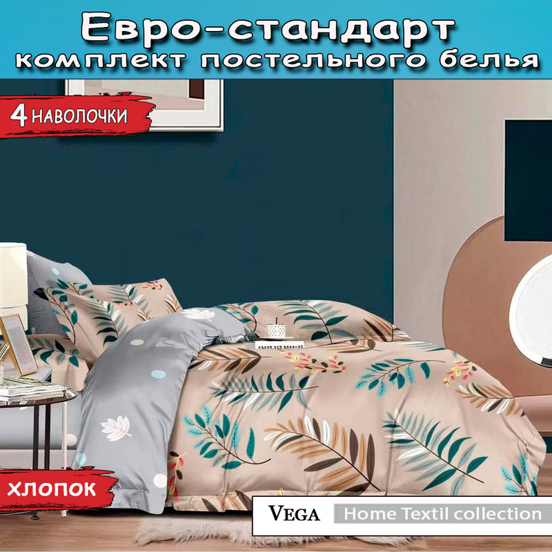 Комплект постельного белья VEGA Home Textil 14742303423