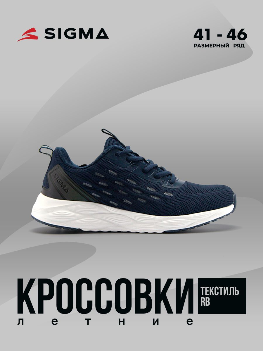 

Кроссовки мужские Sigma JT2201 синие 43 RU, Синий, JT2201