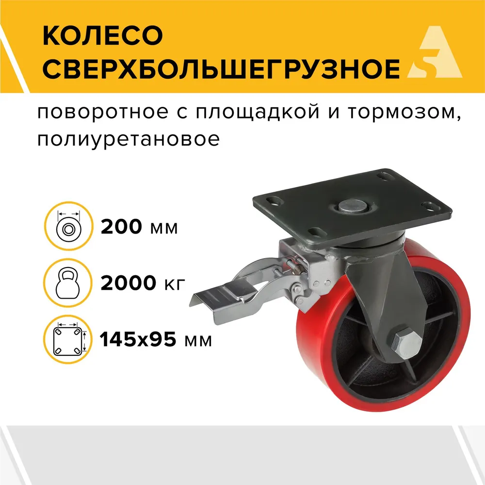 

Колесо сверхбольшегрузное А5 SHpb 80 1001631, 1001631