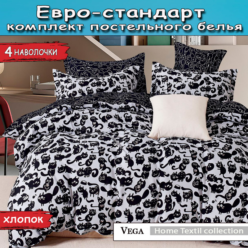 Комплект постельного белья VEGA Home Textil 14742013342