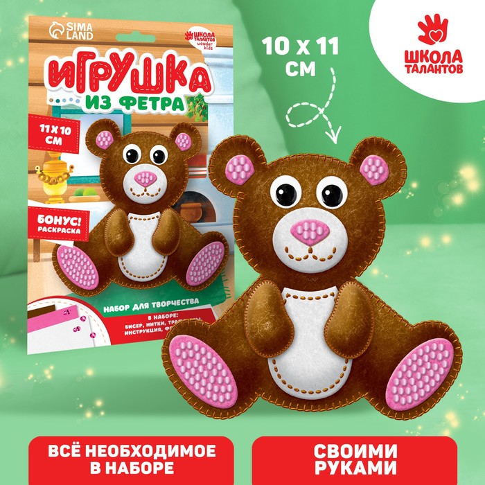 

Набор для создания игрушки из фетра «Мишка»