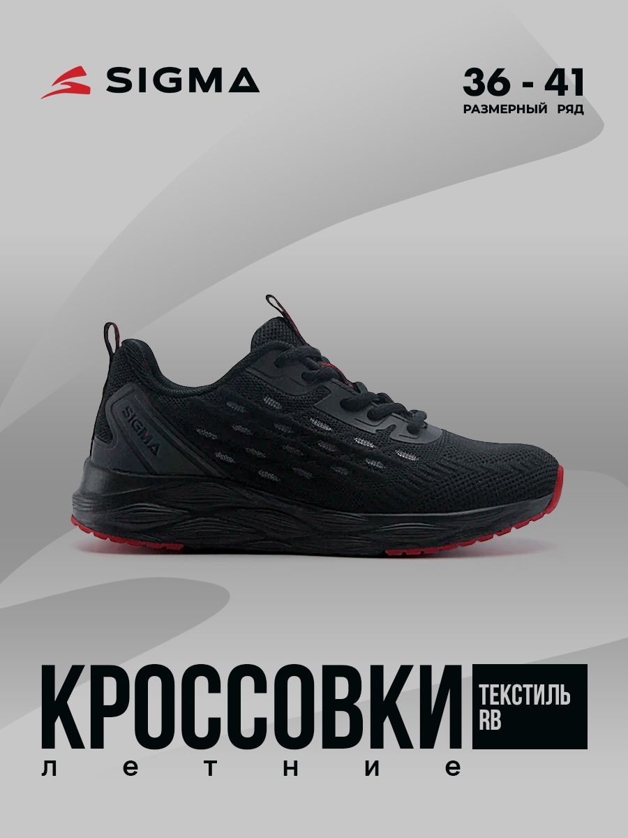 

Кроссовки женские Sigma JT2201-2 черные 38 RU, Черный, JT2201-2