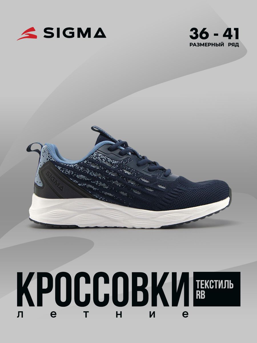 

Кроссовки женские Sigma JT2201-2 синие 37 RU, Синий, JT2201-2