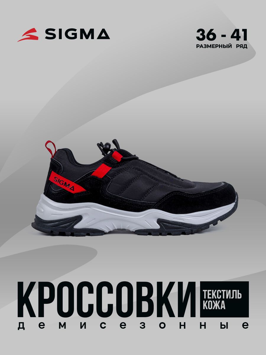 

Кроссовки женские Sigma JS20190-2 черные 39 RU, Черный, JS20190-2