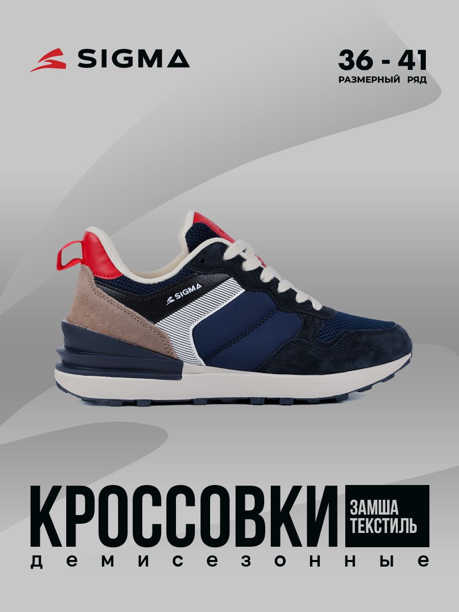 

Кроссовки женские Sigma JST01005-2 синие 39 RU, Синий, JST01005-2