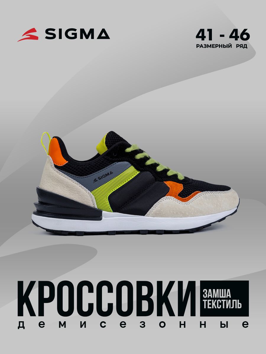 

Кроссовки мужские Sigma JST01005 разноцветные 44 RU, Разноцветный, JST01005