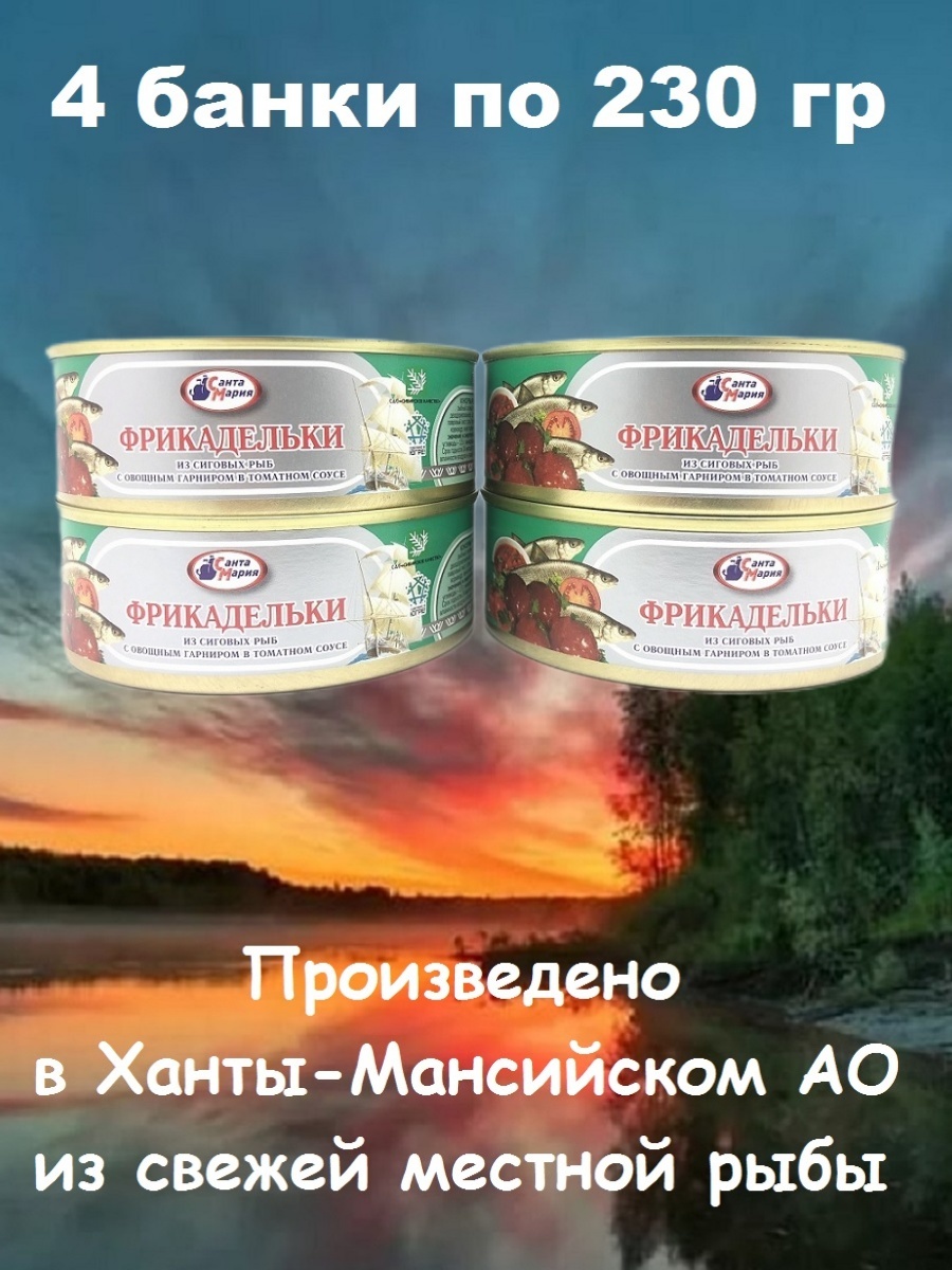 Купить Консервы из рыбы и морепродуктов Santa Maria в интернет каталоге с  доставкой | Boxberry