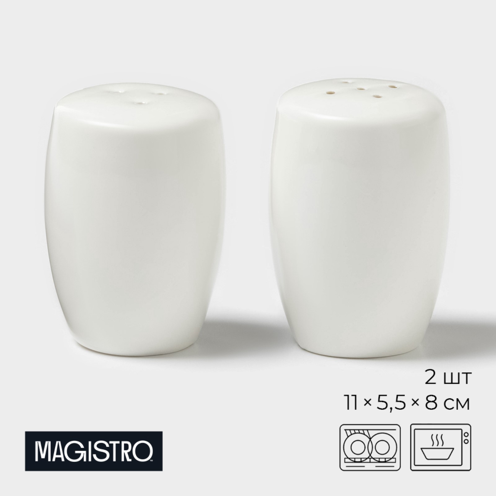 Набор для специй Magistro OliveQueen 11x5,5x8 см