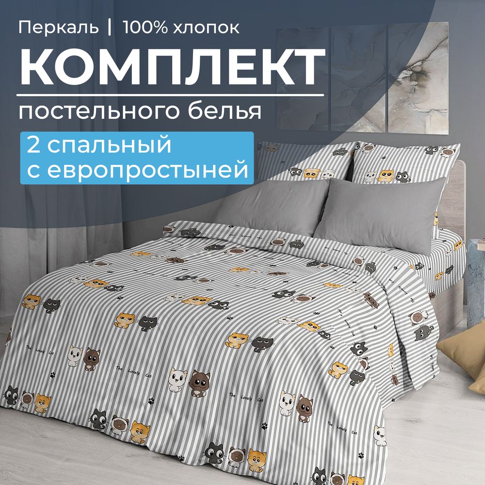 

Постельное белье Ивановотекстиль 99305 2 спальное Котята, 35021