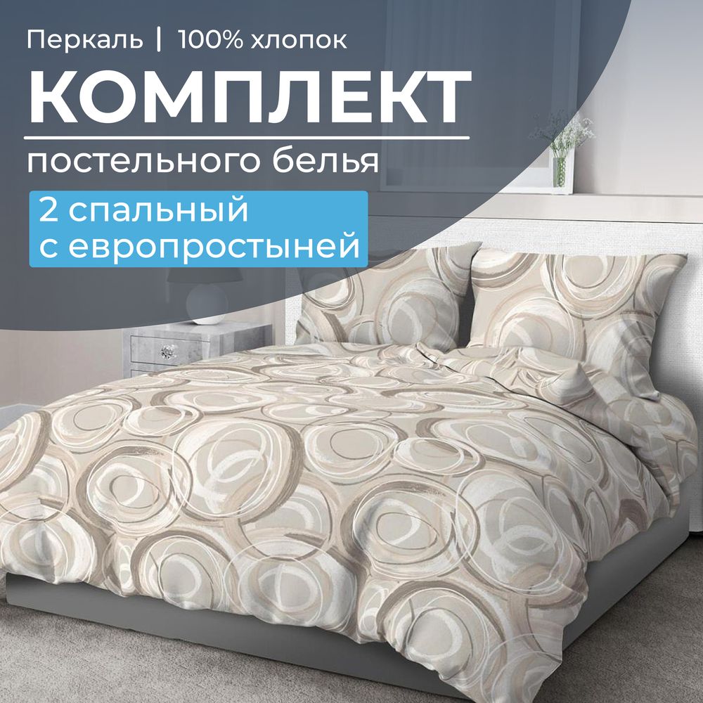 

Постельное белье Ивановотекстиль 99304 2 спальное Кимберли, 35021