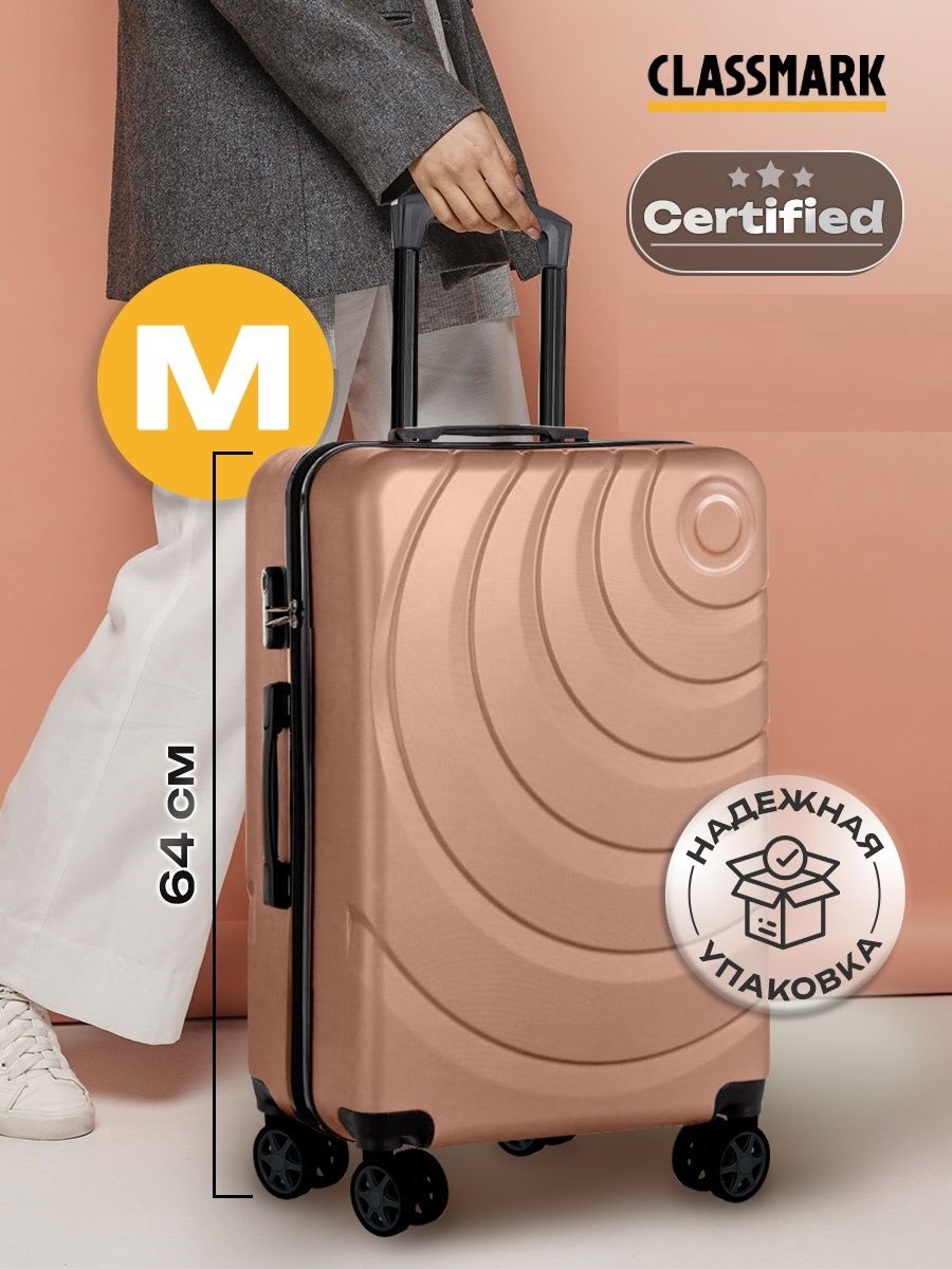 Чемодан унисекс Classmark SUITCASE202209014006 розовый, 40х64х27 см