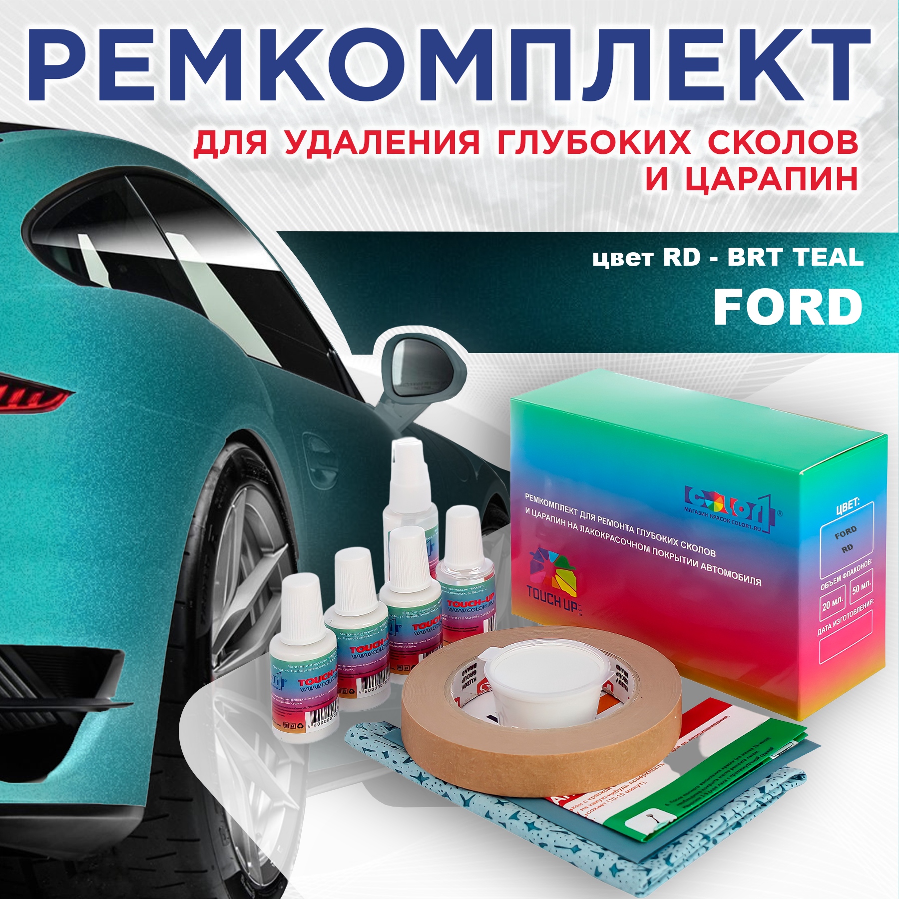 

Ремкомплект для ремонта сколов и царапин COLOR1 для FORD, цвет RD - BRT TEAL, Бесцветный