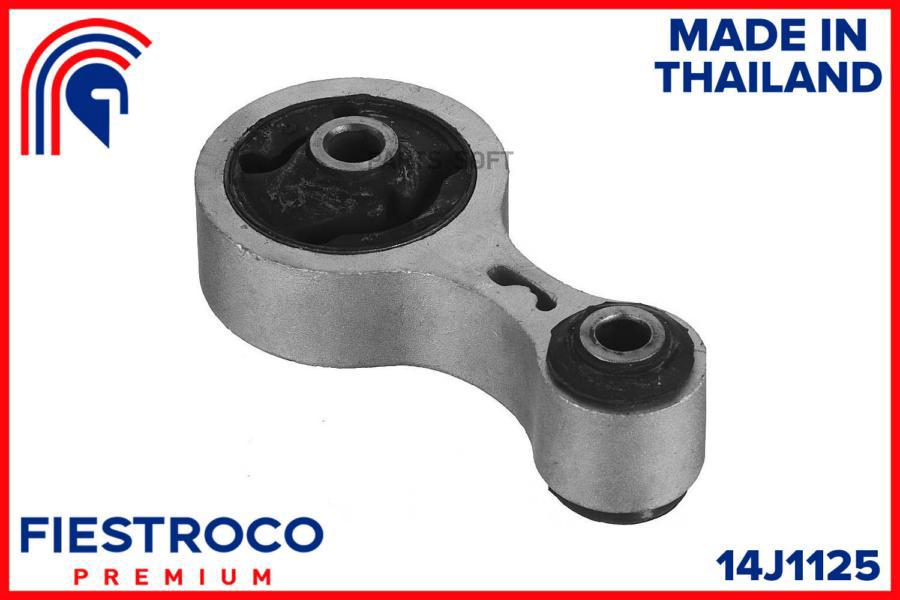 

Опора двигателя MAZDA 6 (ME25055,MZM-GHATR) 14J1125
